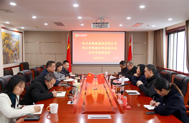 集團公司召開與內江市供銷社、資中縣供銷社“兩端兩網(wǎng)”試點建設推進會